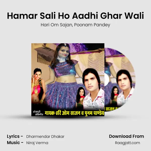 Hamar Sali Ho Aadhi Ghar Wali - Hari Om Sajan album cover 