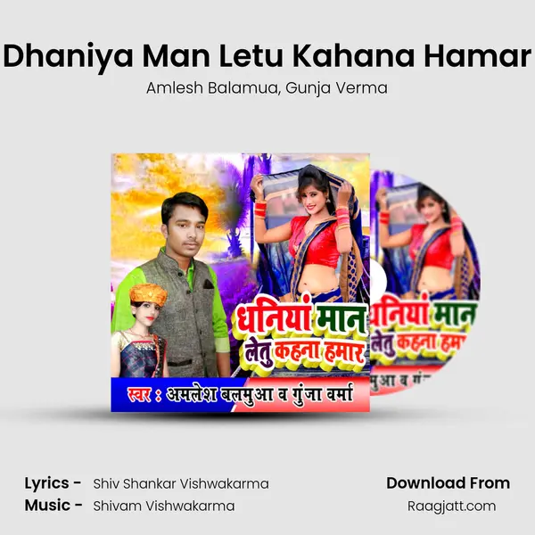 Dhaniya Man Letu Kahana Hamar - Amlesh Balamua album cover 