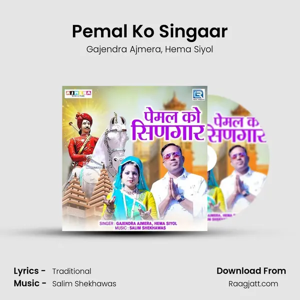 Pemal Ko Singaar mp3 song