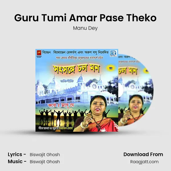 Guru Tumi Amar Pase Theko - Manu Dey album cover 