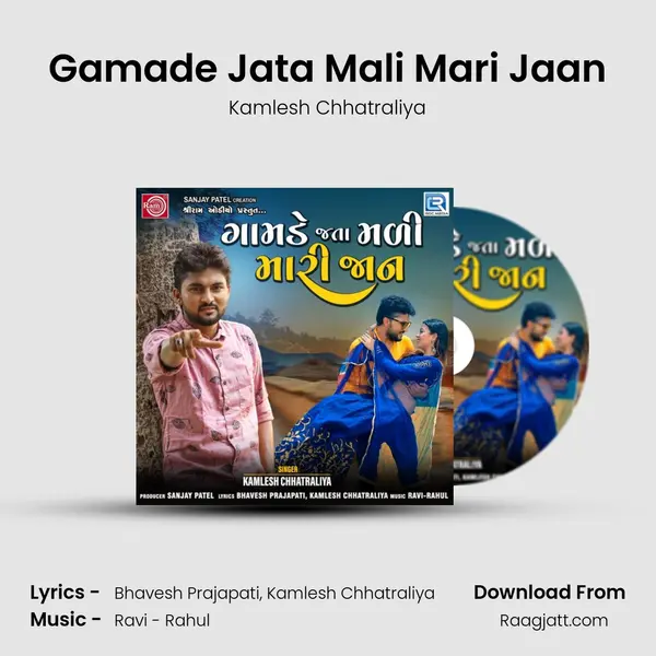 Gamade Jata Mali Mari Jaan mp3 song