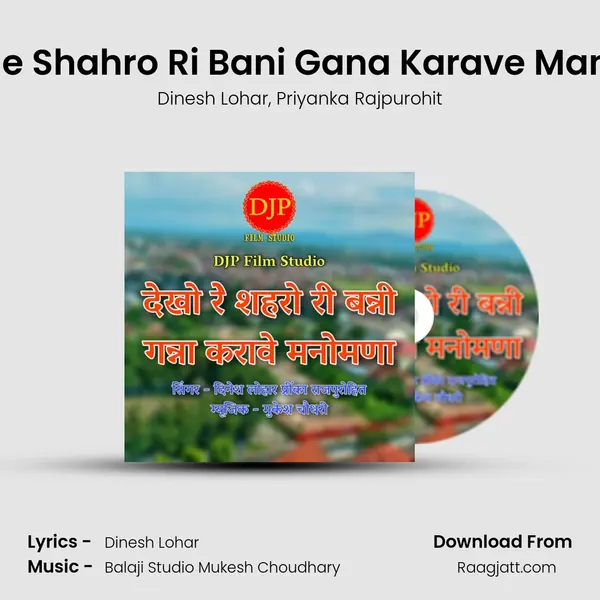 Dekho Re Shahro Ri Bani Gana Karave Manomana mp3 song