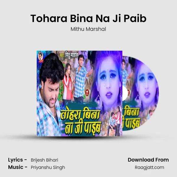 Tohara Bina Na Ji Paib mp3 song