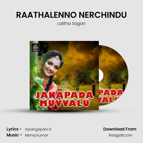 RAATHALENNO NERCHINDU - Lalitha Sagari album cover 