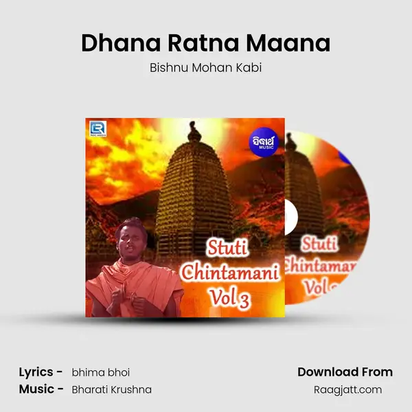 Dhana Ratna Maana - Bishnu Mohan Kabi album cover 