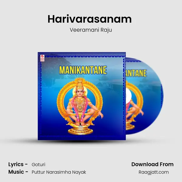 Harivarasanam (From Abhishekam) mp3 song