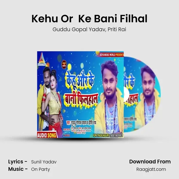 Kehu Or  Ke Bani Filhal mp3 song