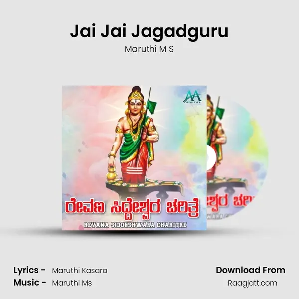 Jai Jai Jagadguru - Maruthi M S album cover 