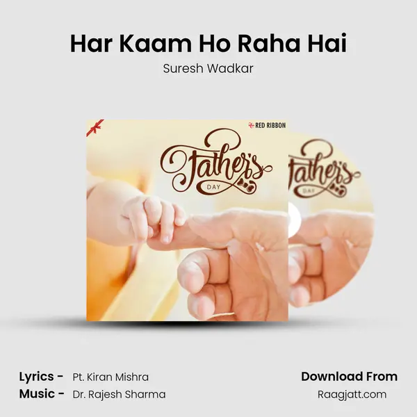 Har Kaam Ho Raha Hai mp3 song