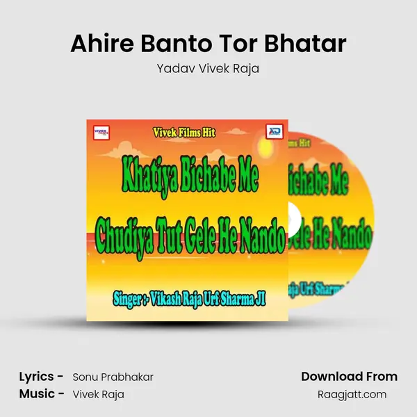 Ahire Banto Tor Bhatar - Yadav Vivek Raja album cover 