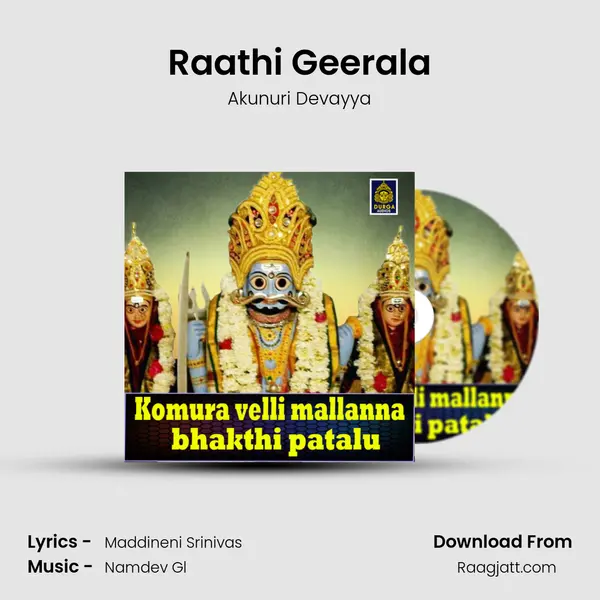 Raathi Geerala - Akunuri Devayya album cover 