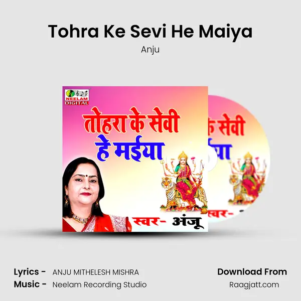 Tohra Ke Sevi He Maiya - Anju album cover 