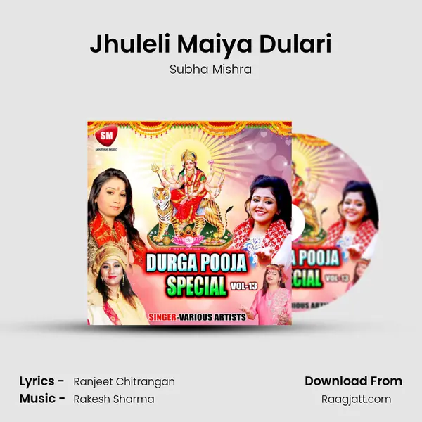 Jhuleli Maiya Dulari mp3 song