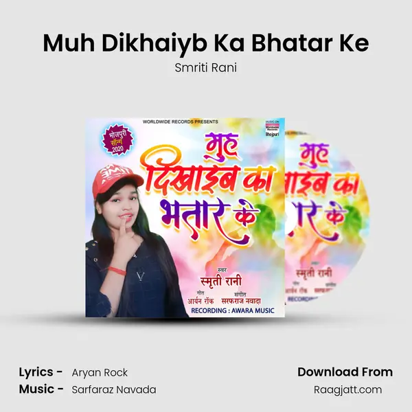 Muh Dikhaiyb Ka Bhatar Ke - Smriti Rani album cover 