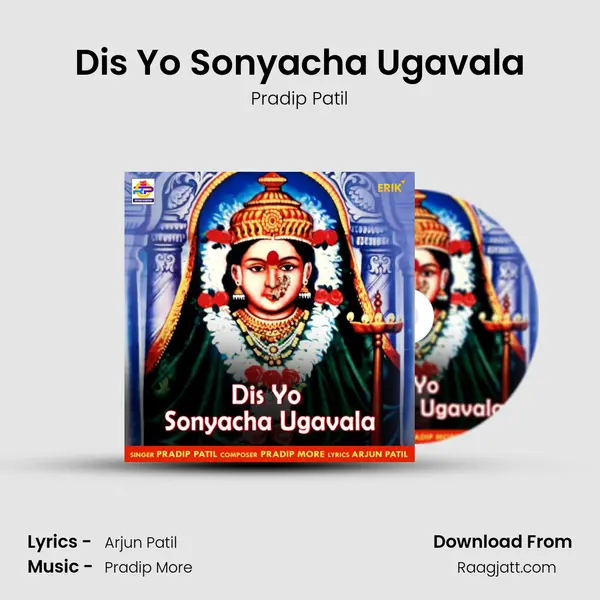 Dis Yo Sonyacha Ugavala mp3 song