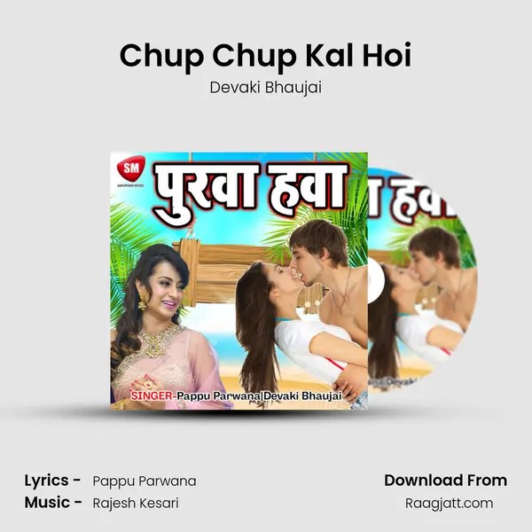 Chup Chup Kal Hoi - Devaki Bhaujai album cover 