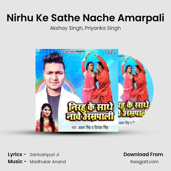 Nirhu Ke Sathe Nache Amarpali mp3 song