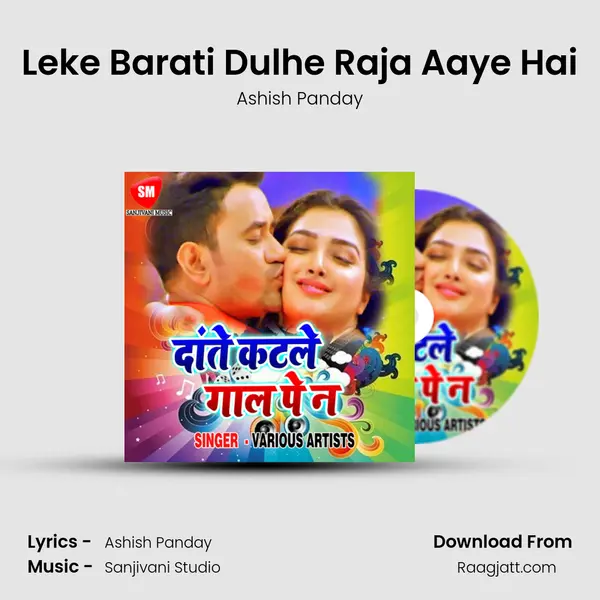 Leke Barati Dulhe Raja Aaye Hai - Ashish Panday album cover 