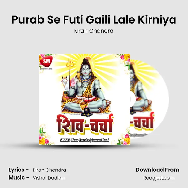 Purab Se Futi Gaili Lale Kirniya - Kiran Chandra album cover 