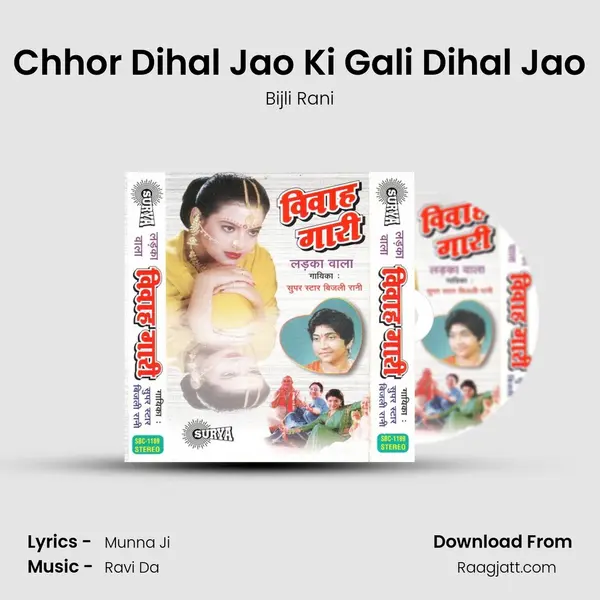 Chhor Dihal Jao Ki Gali Dihal Jao mp3 song