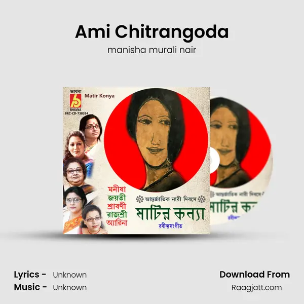 Ami Chitrangoda - manisha murali nair album cover 