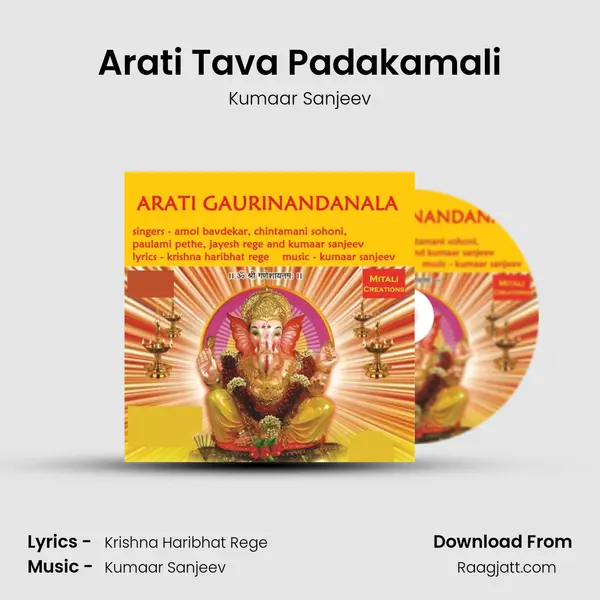 Arati Tava Padakamali - Kumaar Sanjeev album cover 