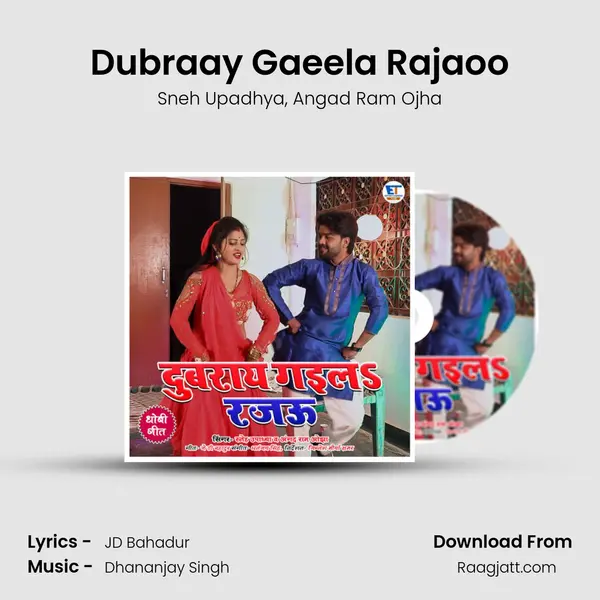 Dubraay Gaeela Rajaoo - Sneh Upadhya album cover 