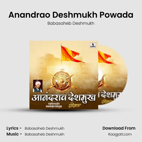 Anandrao Deshmukh Powada mp3 song