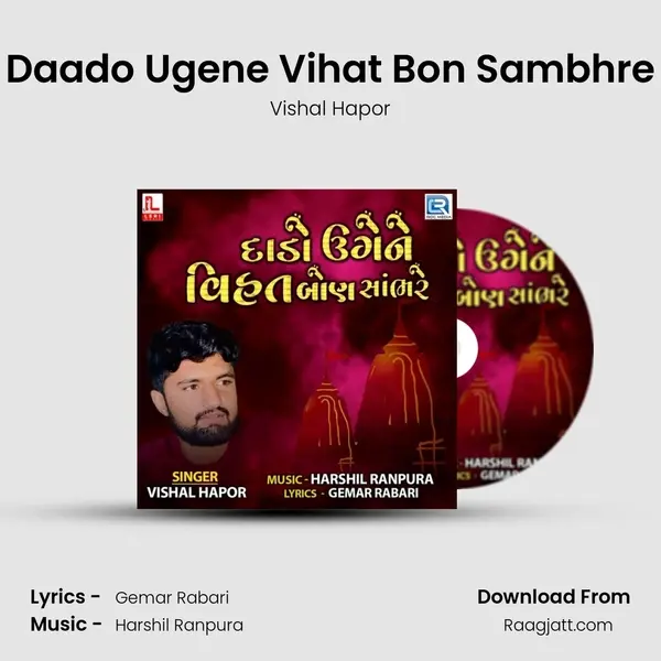 Daado Ugene Vihat Bon Sambhre mp3 song