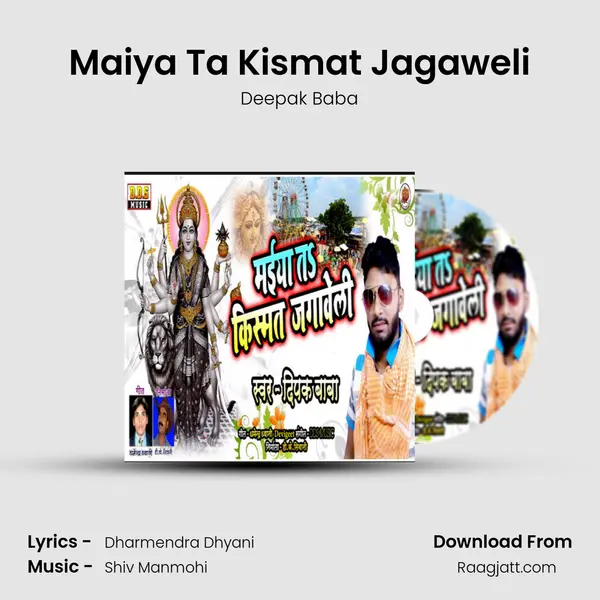 Maiya Ta Kismat Jagaweli - Deepak Baba album cover 