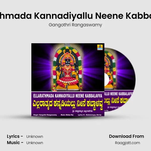 Ellarathmada Kannadiyallu Neene Kabbalavva - Gangothri Rangaswamy album cover 