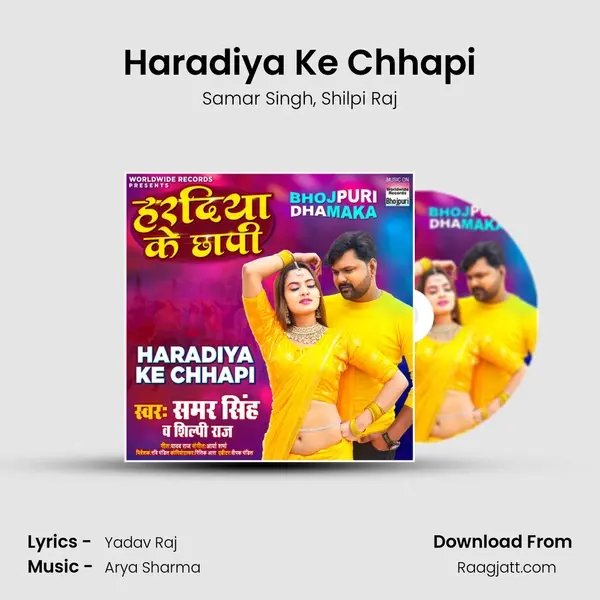 Haradiya Ke Chhapi - Samar Singh album cover 