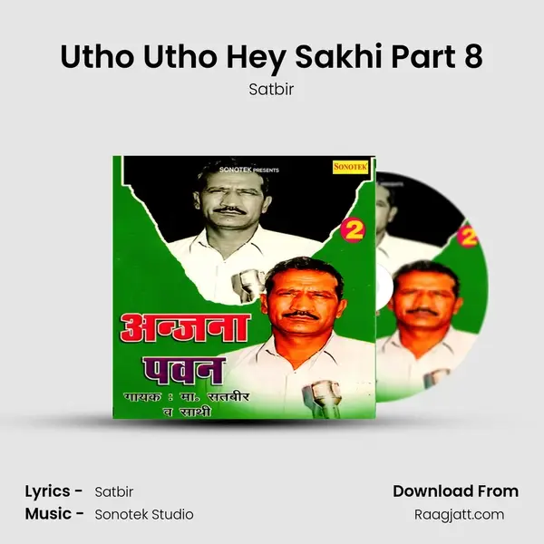 Utho Utho Hey Sakhi Part 8 mp3 song