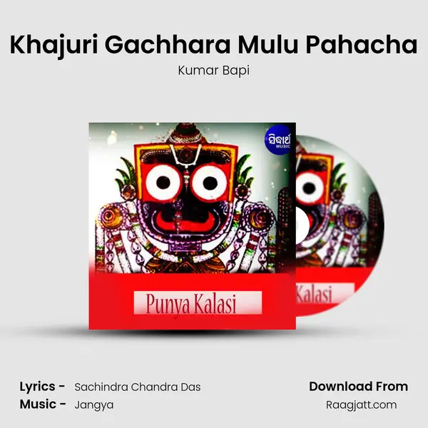 Khajuri Gachhara Mulu Pahacha - Kumar Bapi album cover 