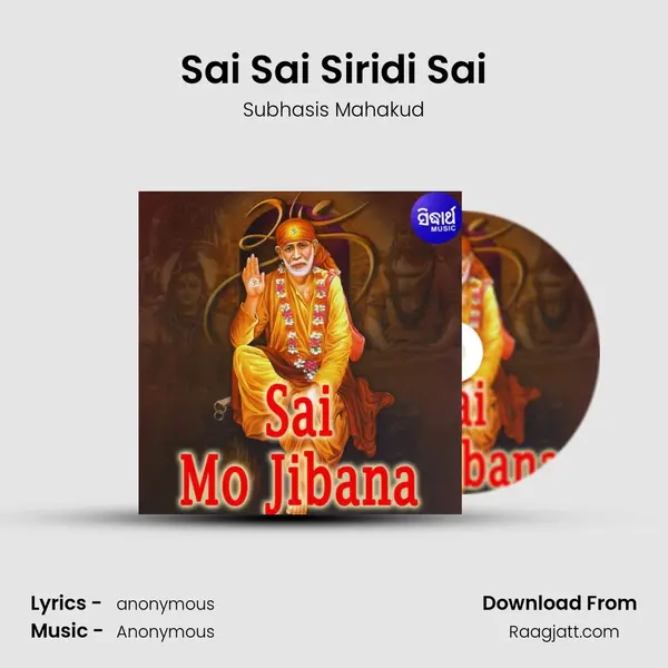 Sai Sai Siridi Sai mp3 song