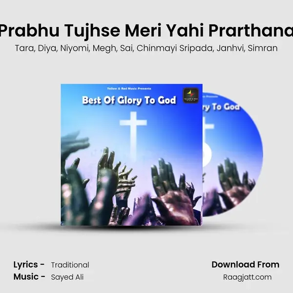 Prabhu Tujhse Meri Yahi Prarthana mp3 song