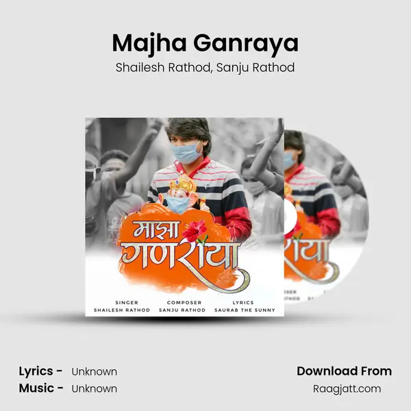 Majha Ganraya - Shailesh Rathod album cover 