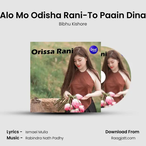 Alo Mo Odisha Rani-To Paain Dina mp3 song