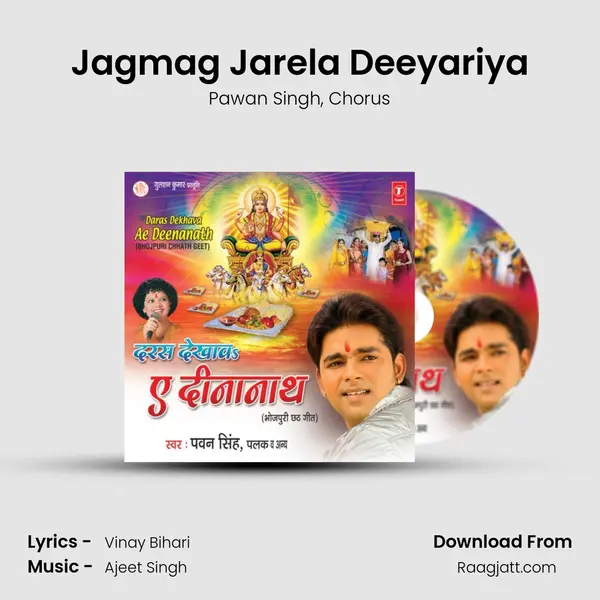 Jagmag Jarela Deeyariya mp3 song