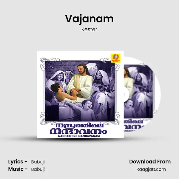 Vajanam mp3 song