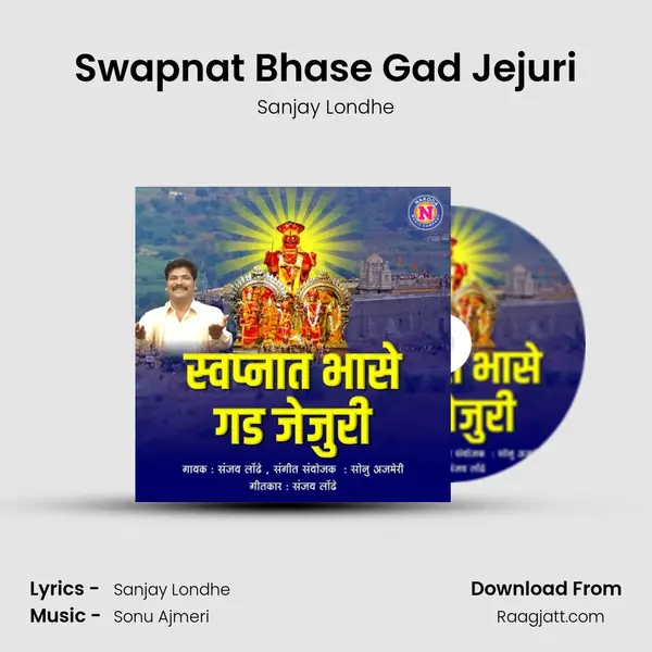 Swapnat Bhase Gad Jejuri mp3 song