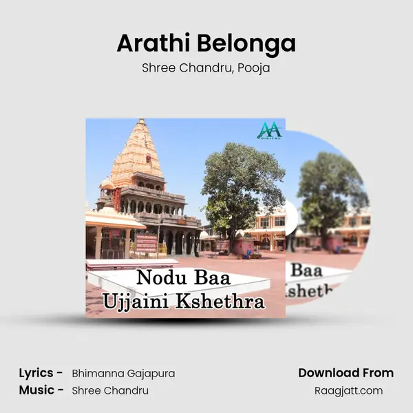 Arathi Belonga - Shree Chandru album cover 