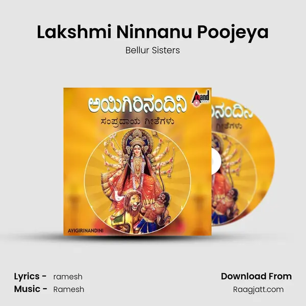 Lakshmi Ninnanu Poojeya - Bellur Sisters album cover 