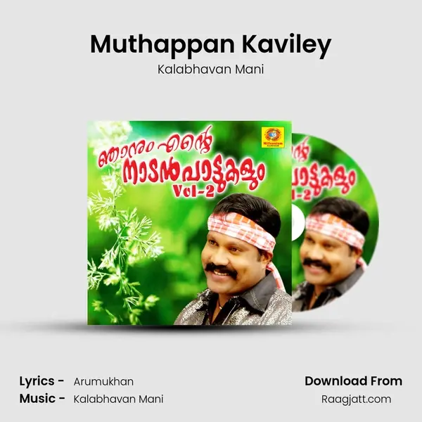 Muthappan Kaviley mp3 song