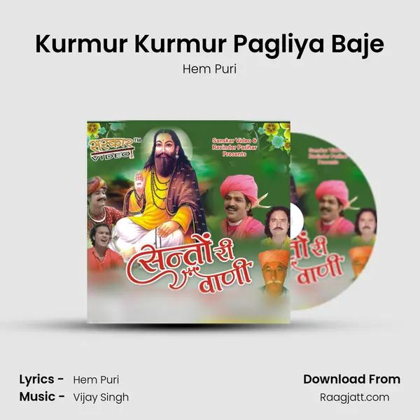 Kurmur Kurmur Pagliya Baje mp3 song