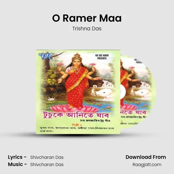 O Ramer Maa - Trishna Das album cover 