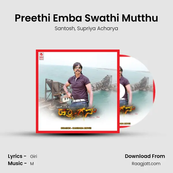 Preethi Emba Swathi Mutthu mp3 song