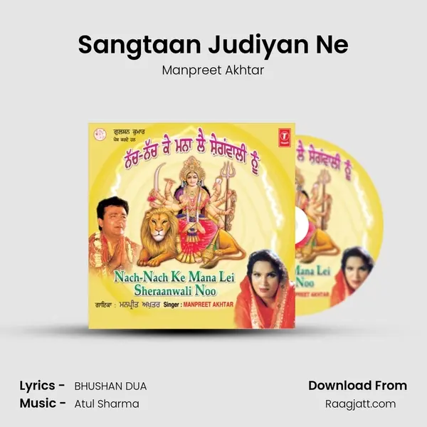 Sangtaan Judiyan Ne mp3 song