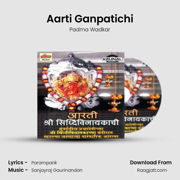 Aarti Ganpatichi mp3 song