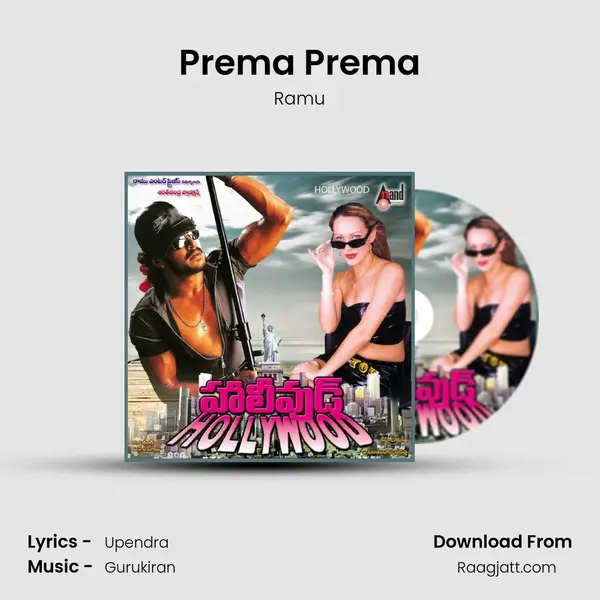 Prema Prema - Ramu album cover 